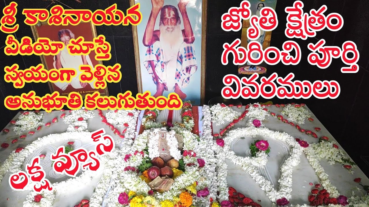 Kasinayana jyothi kshetram temple #కాశినాయనక్షేత్రం #RayalaseemaTemples #KASINAYANAJYOTHItemple