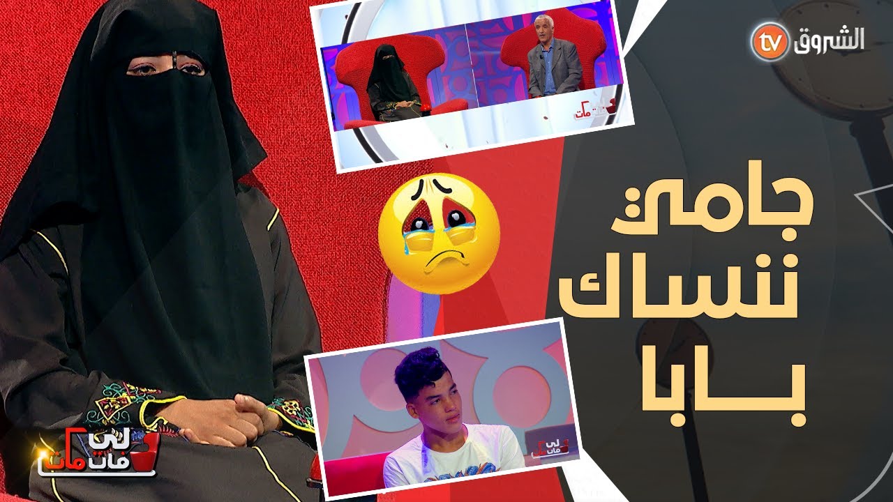 #لي_فات_مات بالدموع.. كمية كبيرة من المشاعر والحب.. 