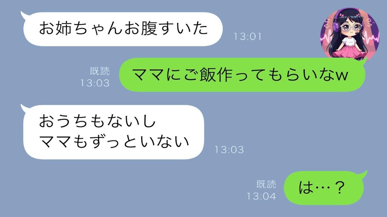 妹が「家に帰りたい」と母についていった結果…そこで見た“まさかの生活”