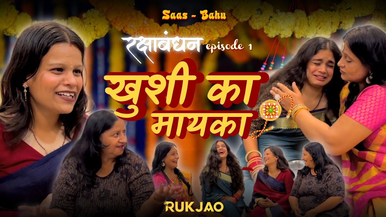 Khushi Ka Mayka | Rakshabandhan | Saas-Bahu | EP1