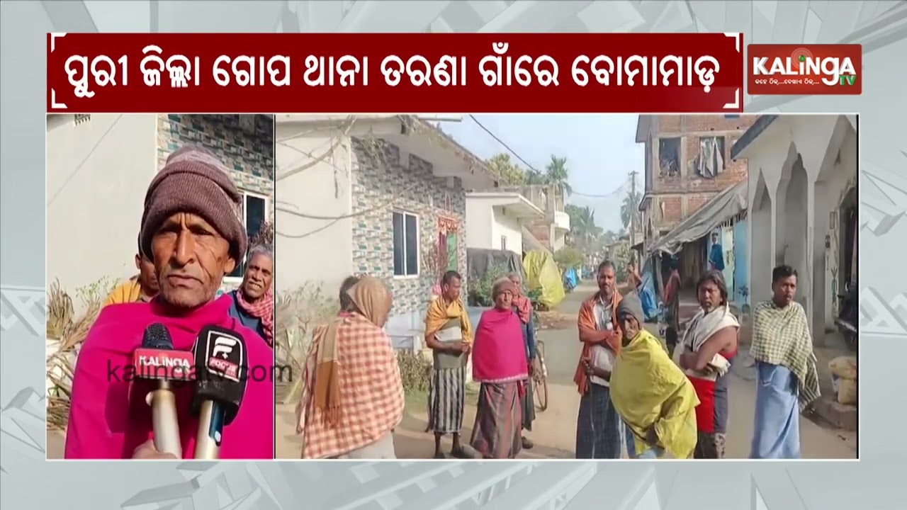 Bomb Blast in Village Over Property Dispute Leaves Two Critically Injured in Gop village | KalingaTV