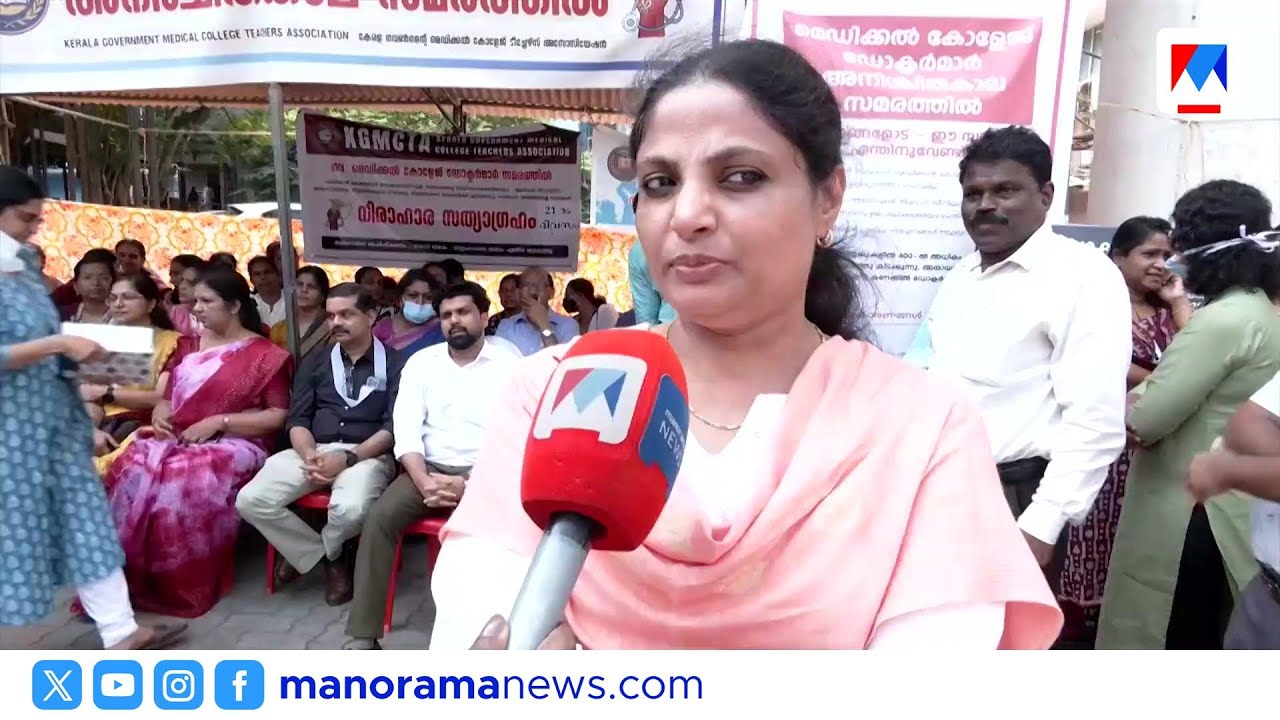 മെഡിക്കൽ കോളജുകളിൽ ഡോക്ടർമാരുടെ അനിശ്ചിതകാല സമരം: ഒപി മുടങ്ങി, രോഗികൾ ദുരിതത്തിൽ ​| Doctors Strike