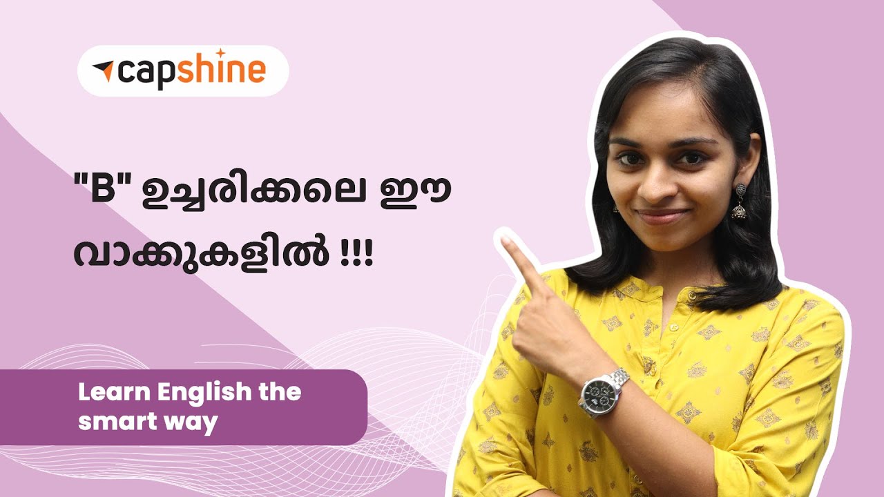 Silent B – Words Where You Don’t Use B | English Pronunciation Practice in Malayalam| Speak Fluently