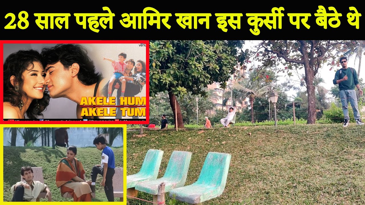 Akele Hum Akele Tum - 1995 Movie Shooting Location | Aamir Khan | Fahim Vlog