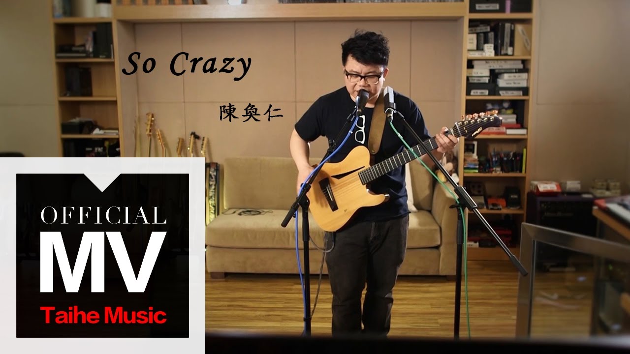 陳奐仁 Hanjin Tan【So Crazy】錄音室版 MV
