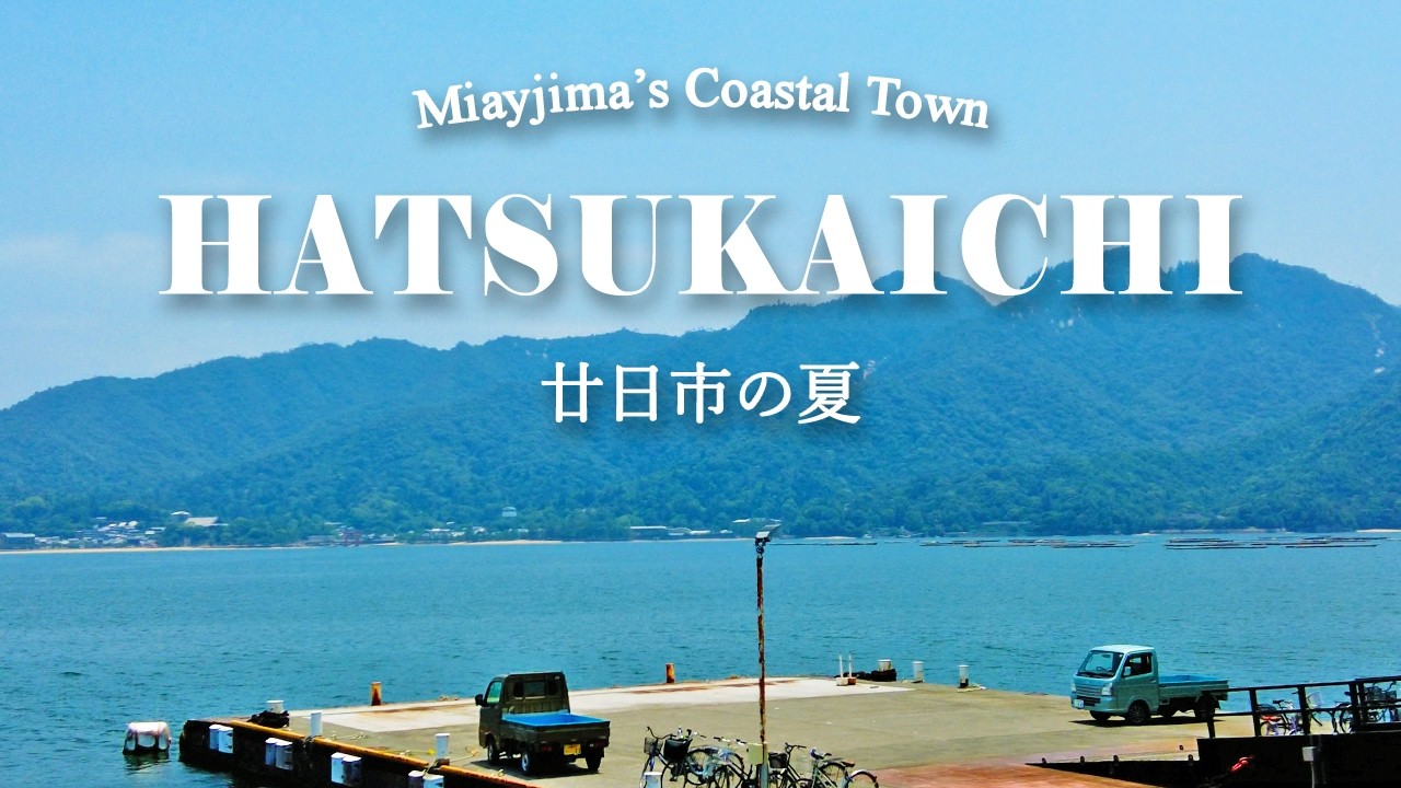 A Nostalgic Anime-Like Seaside Town 🚢🌊 Japan Travel Vlog 🇯🇵 Miyajima, Hiroshima Hidden Gem ✨💎
