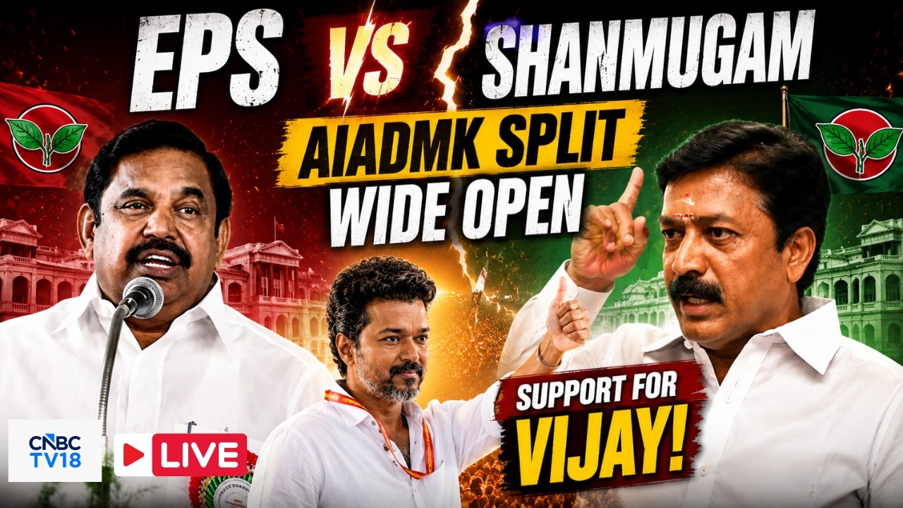 Tamil Nadu LIVE: AIADMK Split Goes Public | Shanmugam Support for TVK Vijay | EPS Vs Velumani |N18L