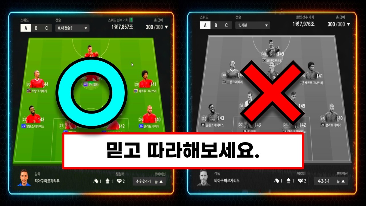 성능 팀컬러 1위 뮌헨, 이걸 무조건 알고 써야합니다. [뮌헨 사용법]