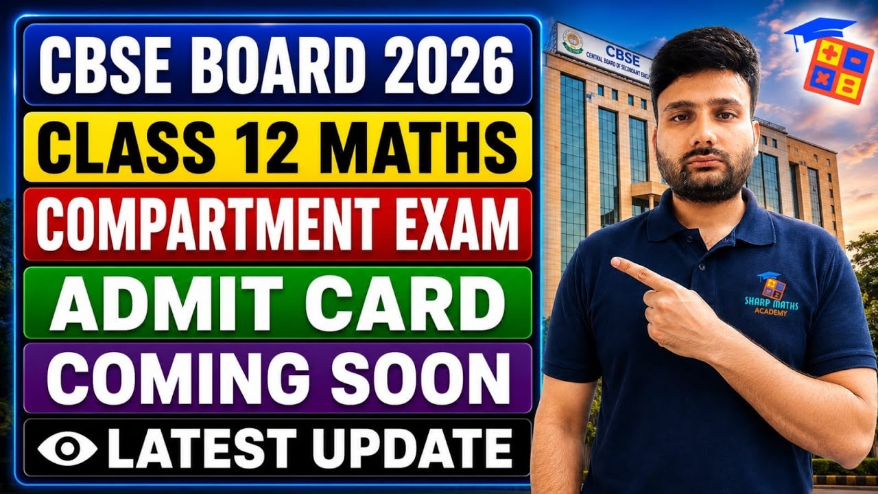 🚨 CBSE Class 12 Compartment Exam 2026 Admit Card Releasing Soon | Latest Update🔥 #Class12compartment