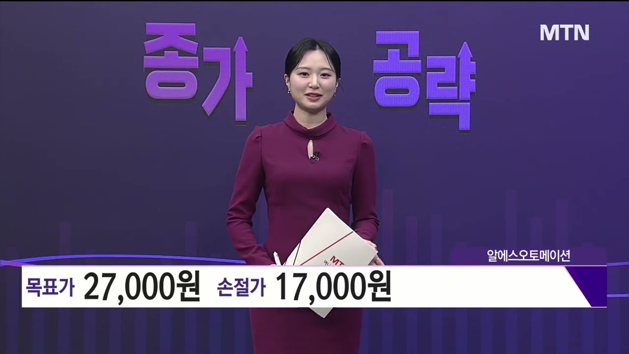 [박소운의 종가 공략] 로봇주 더 간다 아직 덜 오른 로봇주 찾는다면 알에스오토메이션 27000원 간다? / 머니투데이방송 (증시, 증권)