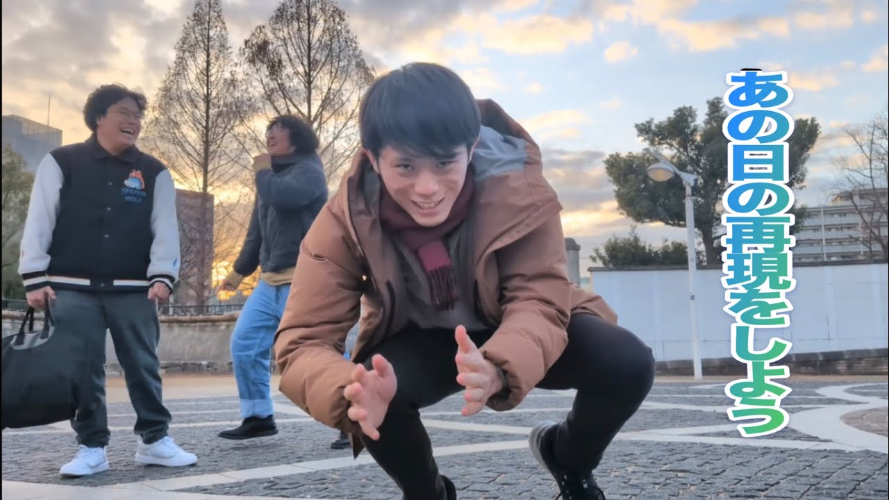 あの日の再現をしよう。