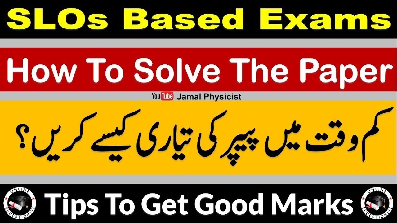 Federal Board SLOs Based Paper Tips | How To Solve The Paper | How To Get Maximum Marks in Exams
