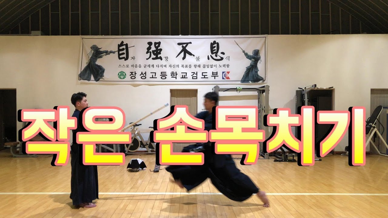 여러분들도 니시무라 손목 칠수 있습니다
