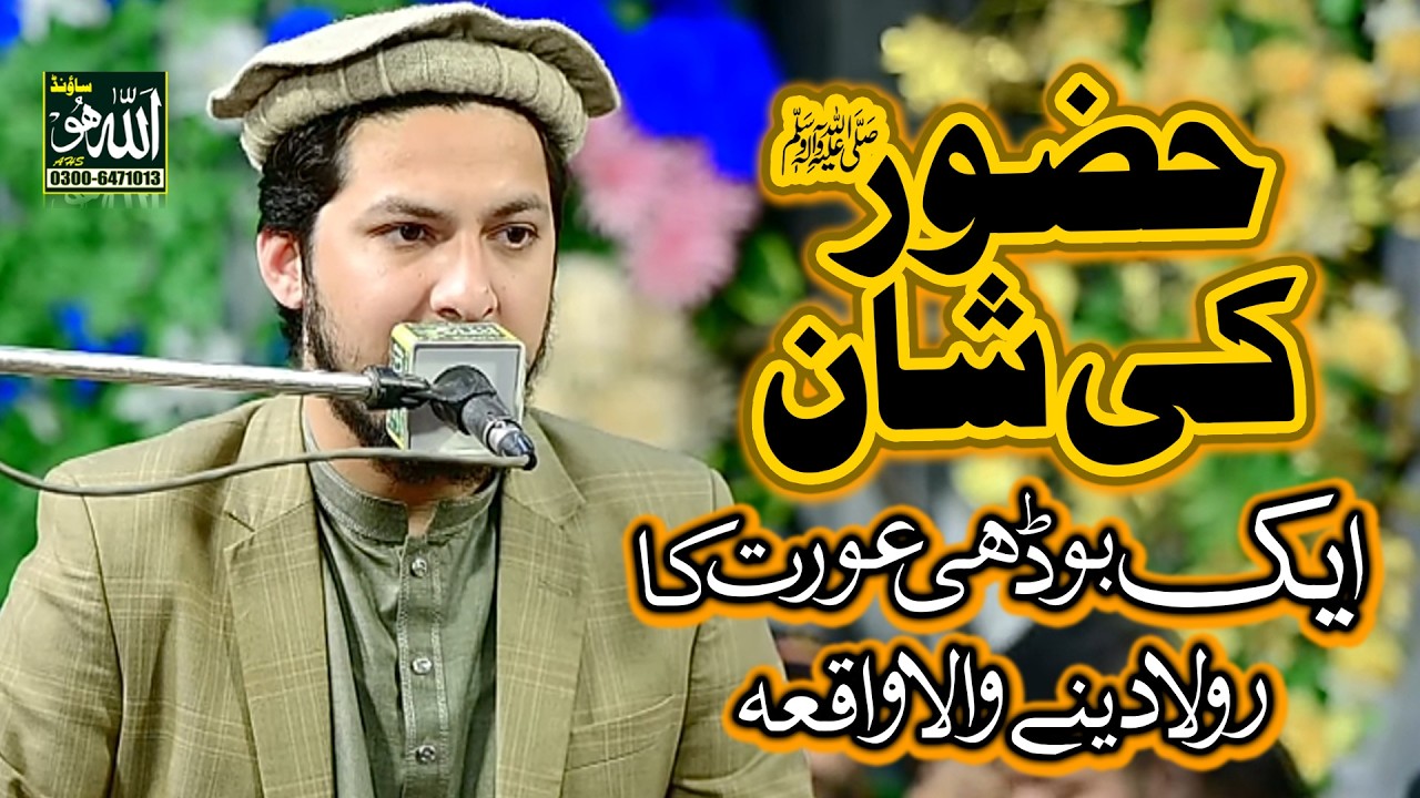 Aqib Ali Naqshbandi Full Bayan |2026 Ramzan Ho Mukarak