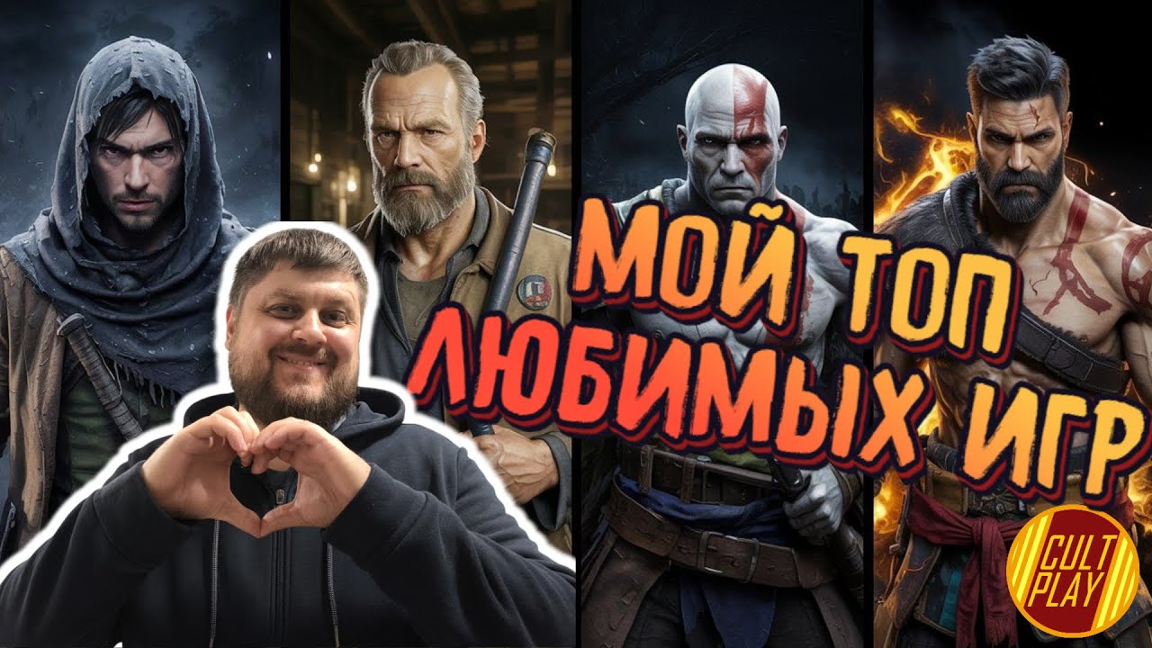 Лучшие ИГРЫ последнего десятилетия / Мой личный топ!