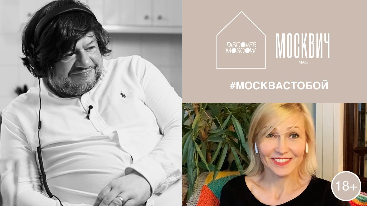 &laquo;Москвич на кухне&raquo;: вместо интервью Ингеборга Дапкунайте и Игорь Шулинский разговаривают по душам