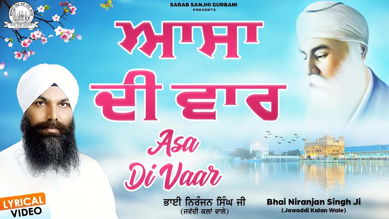 Sant Niranjan Singh Ji Jawaddi Kalan Wale - Asa Di Vaar - Shabad Gurbani Kirtan