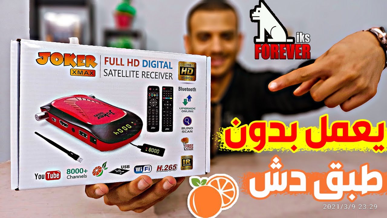 مميزات وعيوب جهاز جوكر اكس ماكس Joker xmax الجديد + تجربة الاستخدام ج1