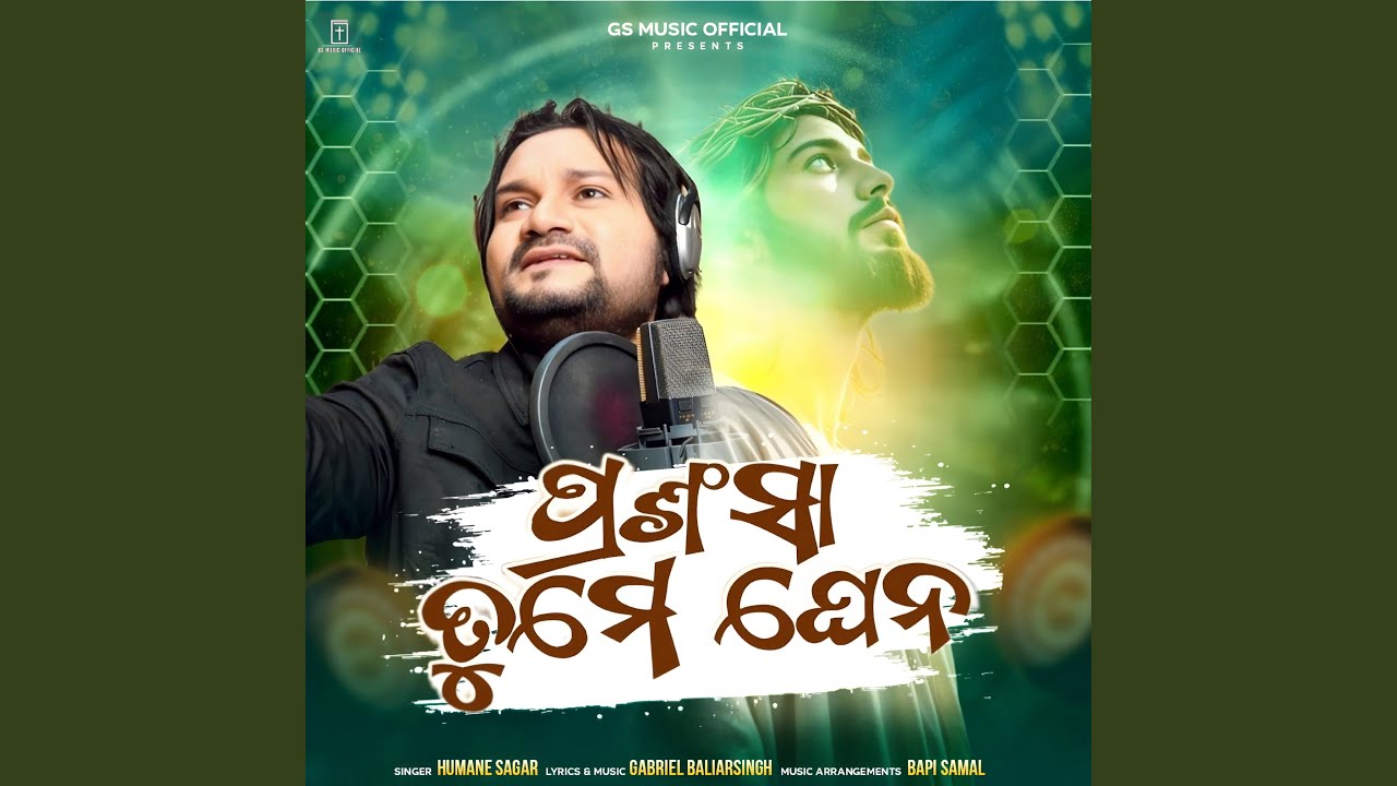 Prasansa Tume Ghena