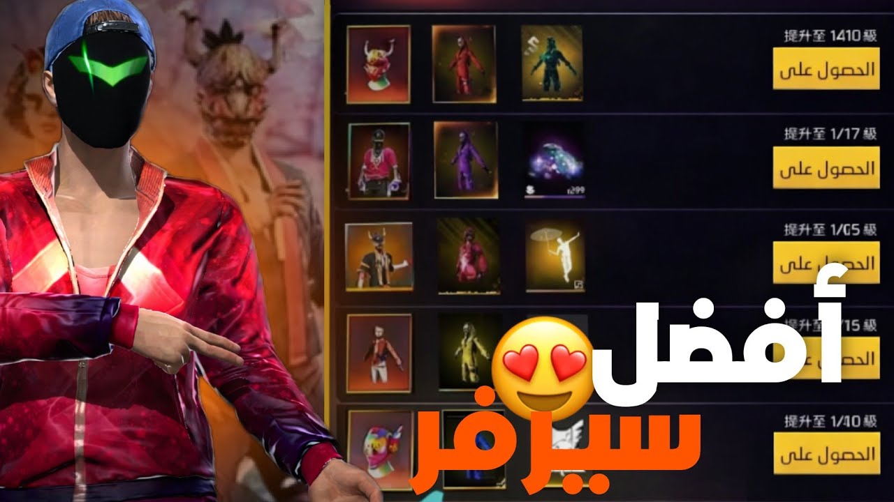 أسهل طريقة لدخول إلى سيرفر الياباني 🇯🇵 كل شيئ بالغولد 🔥✅