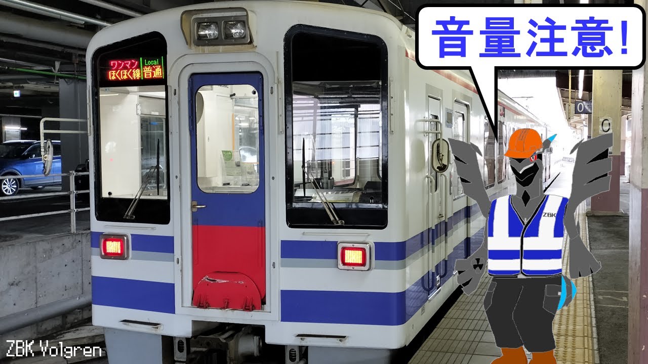 [北越急行ほくほく線 全区間前面展望 + 走行音 + 車内管弦音楽] 隧道以外HD可能 Hokuetsu Express Hokuhoku Line 各停 越後湯沢 - 直江津 Front View
