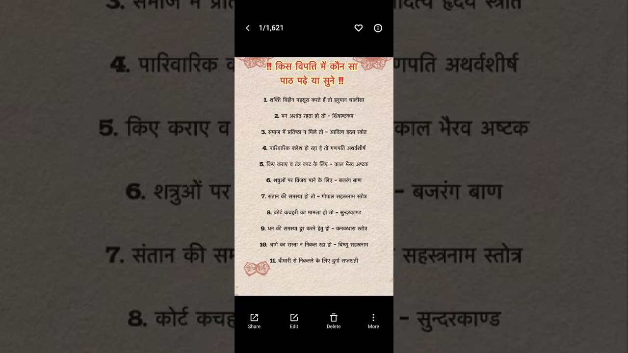 यहाँ विपत्ति (समस्या) के अनुसार कौन-सा पाठ सुनना/पढ़ना चाहिए, सरल हिंदी में लिखा है: