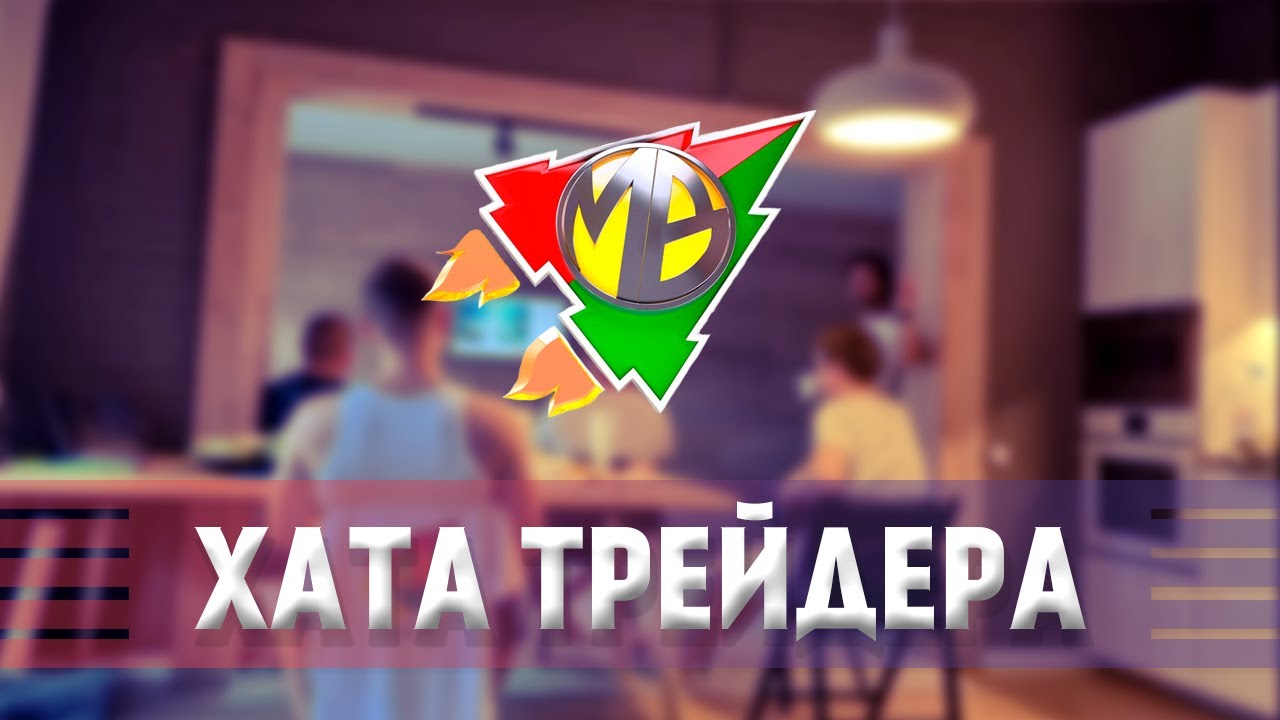 Купил квартиру на трейдинге moonbot Binance Futures