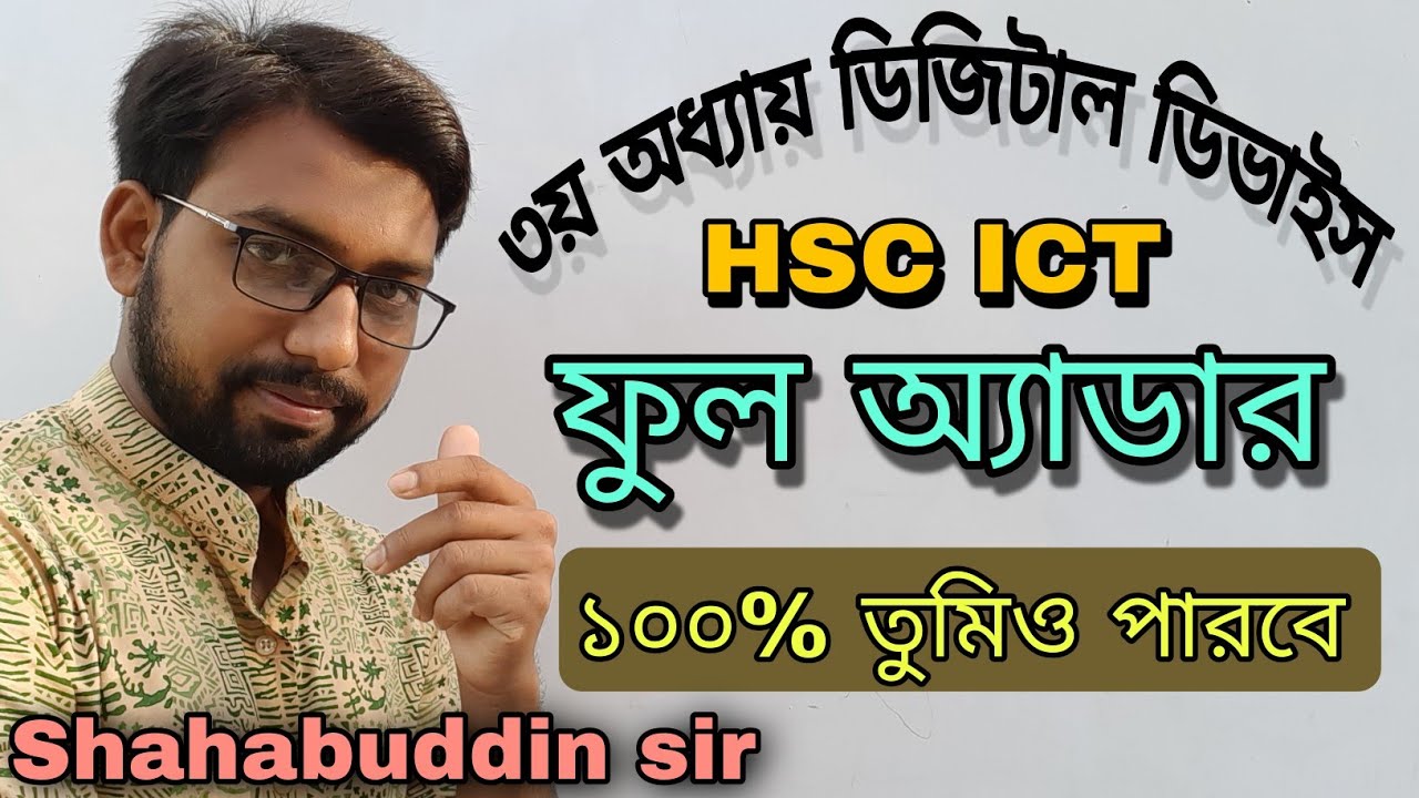 Full adder || hsc ict class 3rd chapter 2nd part digital devise logic gate | hsc ict class | adder |