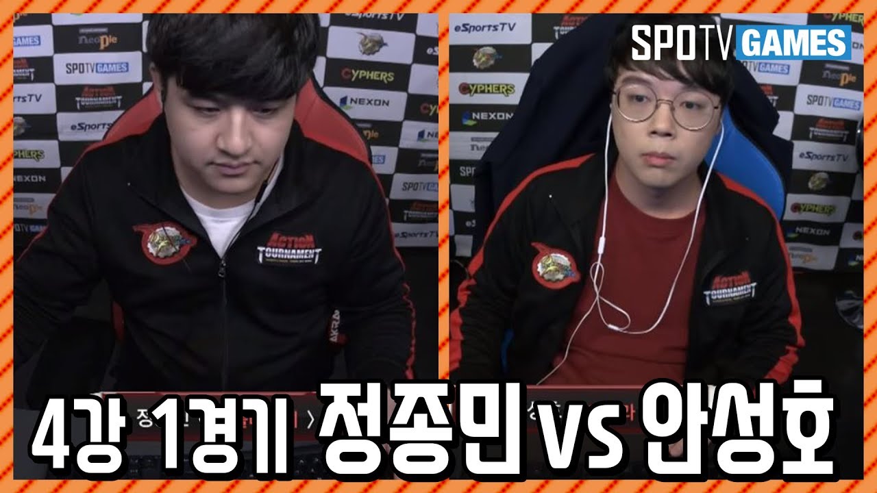 DNF 4강 1경기 정종민 vs 안성호 [17.10.29] 액션토너먼트 2017 폴 파이널