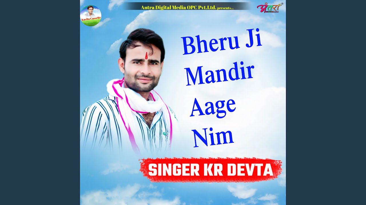 Bheru Ji Mandir Aage Nim