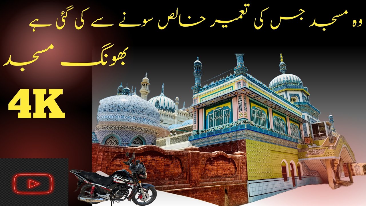 Most Famous Mosque Of Pakistan |Bhong Mosque| Rahim Yar Khan[4K HD]