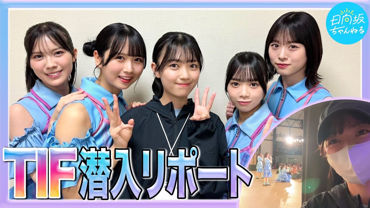 【TIF2024】大好きな三期生に手作りかき氷差し入れしてみた！【平尾食堂】