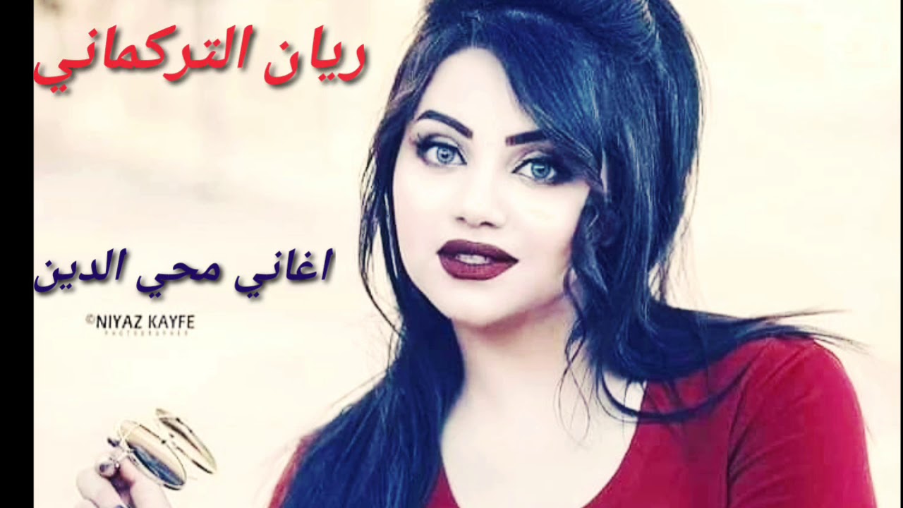 محي الدين واحلئ حفله وربي 🥰