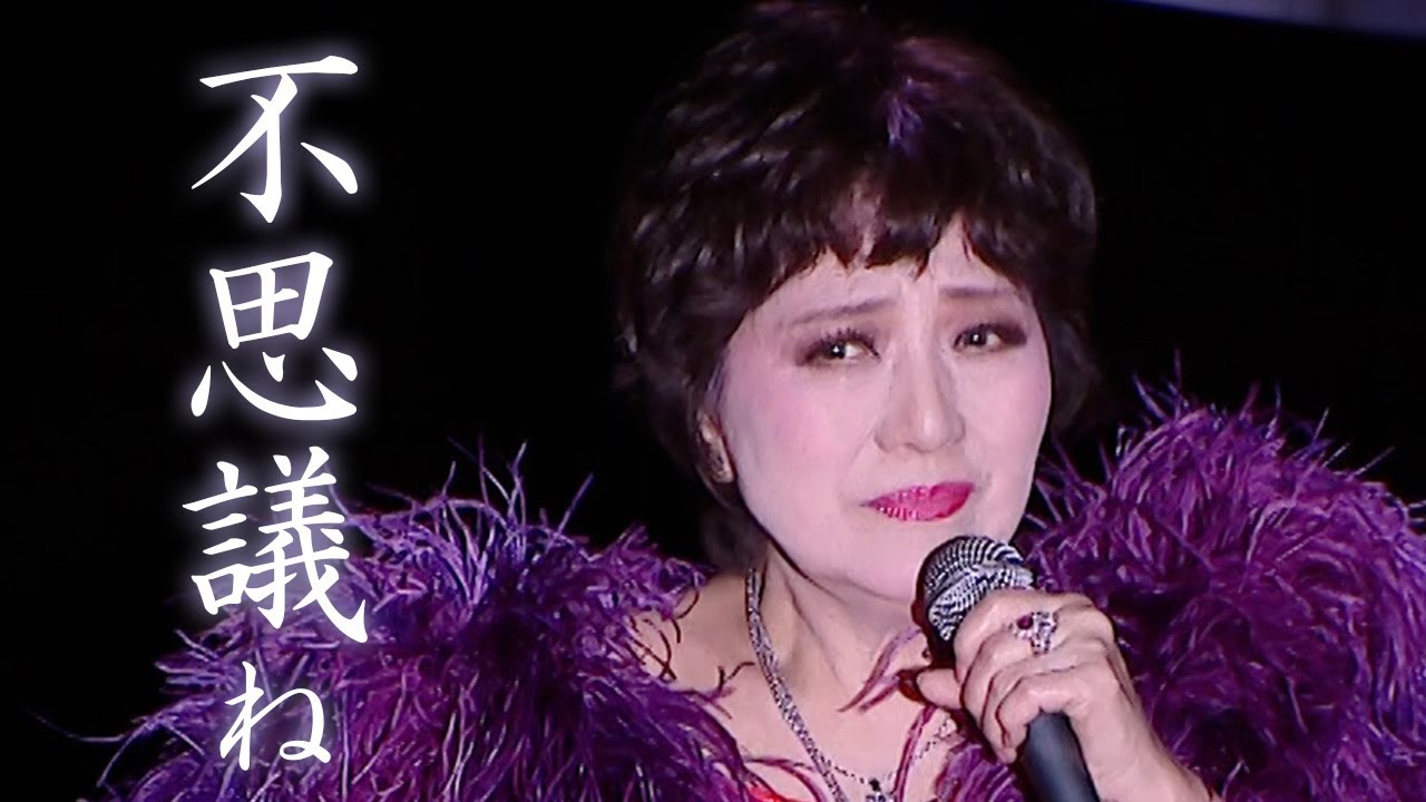 不思議ね　三井まこパリ祭ディナーショー2025