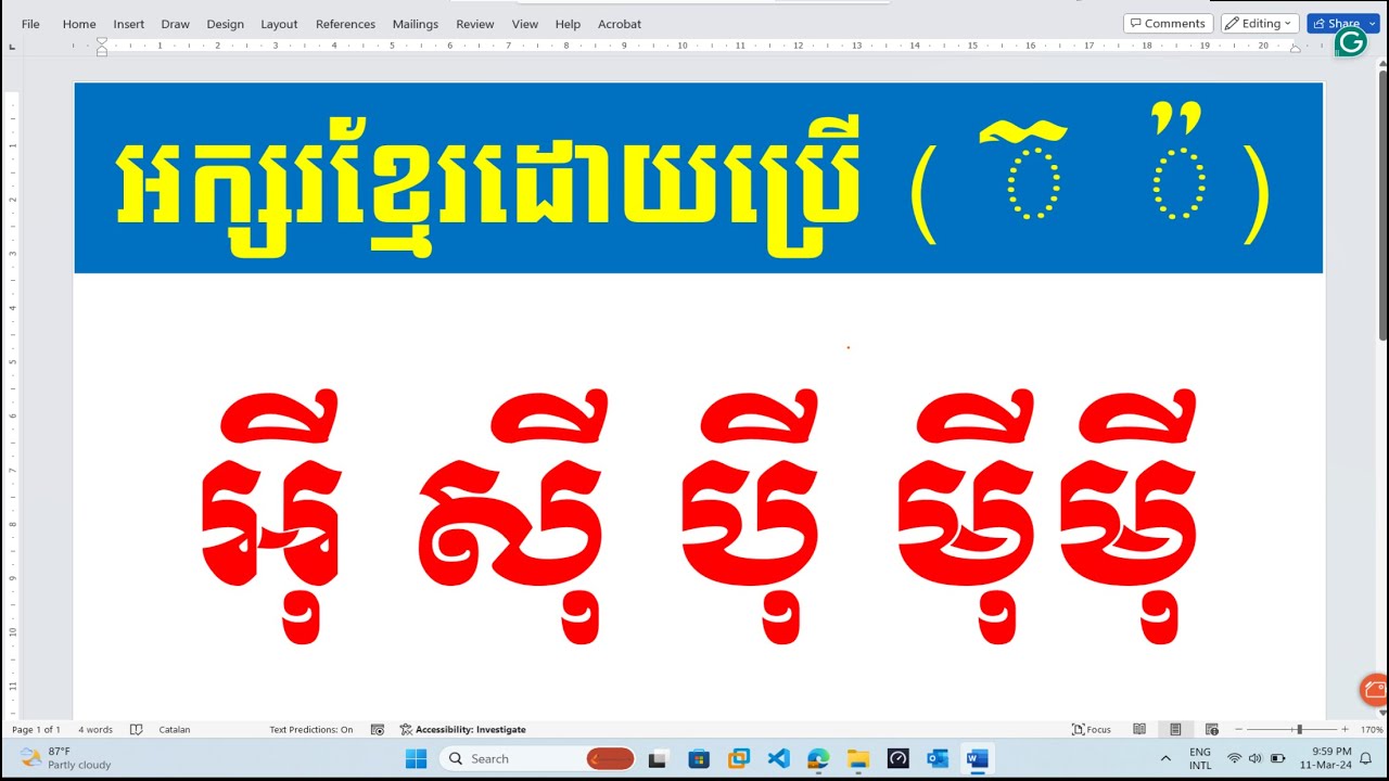 របៀបវាយអក្សរអ៊ី ស៊ី ប៉ី ម៉ីម៉ី Type khmer unicode | rean khmer computer