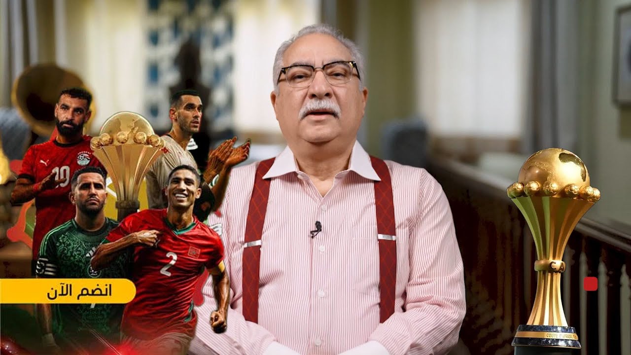 مختلف عليه | إبراهيم عيسى يفضح البطولة الافريقية فى المغرب