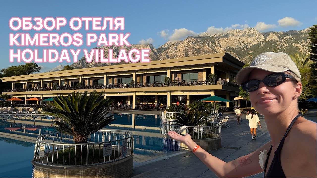 Сюда стоит приехать // Обзор отеля Kimeros Park Holiday Village Гёйнюк
