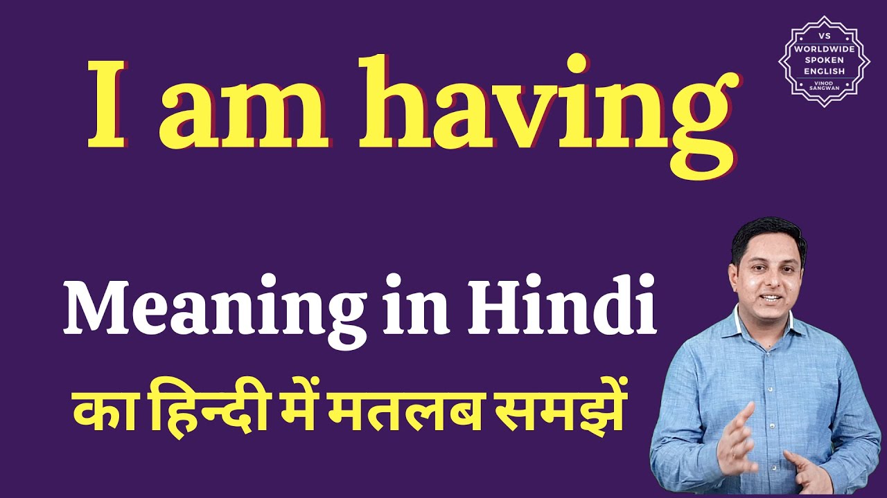 I am having meaning in Hindi | I am having ka matlab kya hota hai