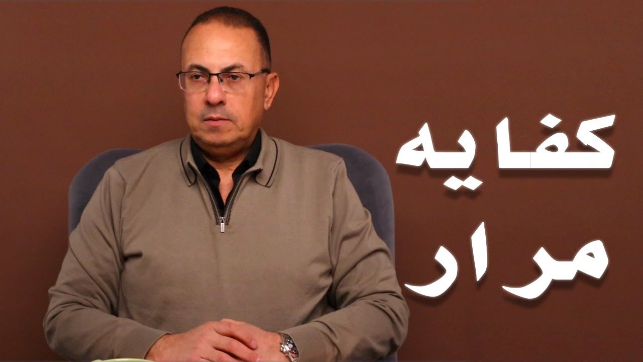 دي فلوسي انت مالك بيها .. اجيبلك منين حرام عليك أبوس ايديك