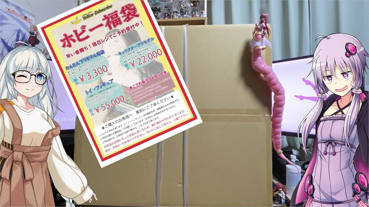 2026年イエサブキャラプラ福袋開封日記