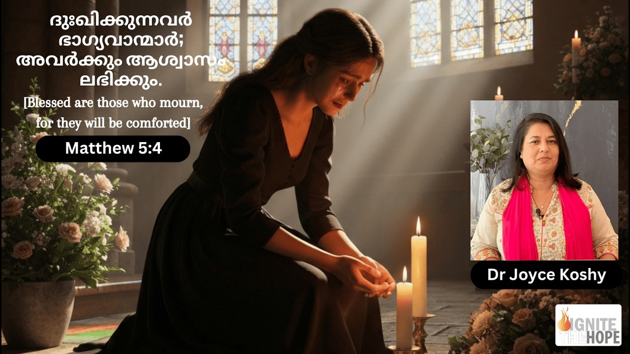 Blessed are those who mourn, for they will be comforted | Matthew 5:4 | Dr Joyce Koshy