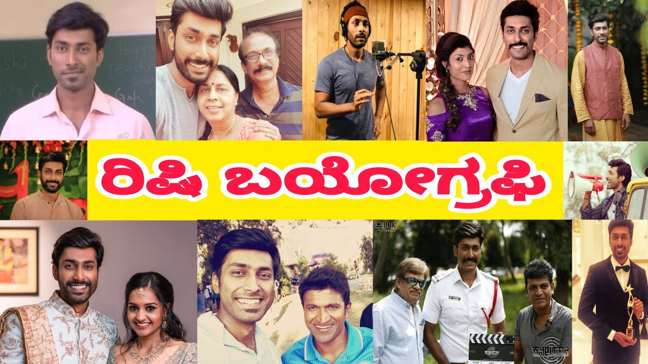 ರಿಷಿ ಜೀವನ ಕಥೆ || Untold Life Story of Rishi || Sandalwood Actor Rishi || Kalachakra Kannada