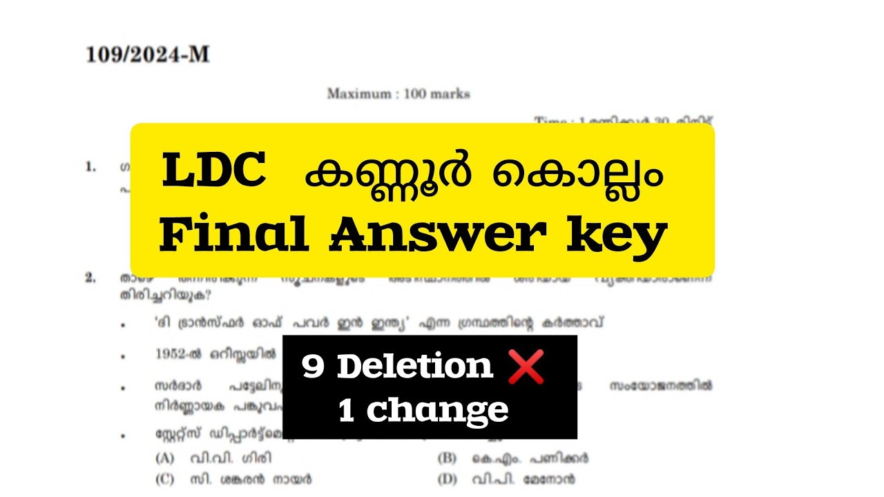 LDC 2024 Kollam & Kannur || 109/2024|| Final Answer key || Kerala PSC || ldc exam analysis