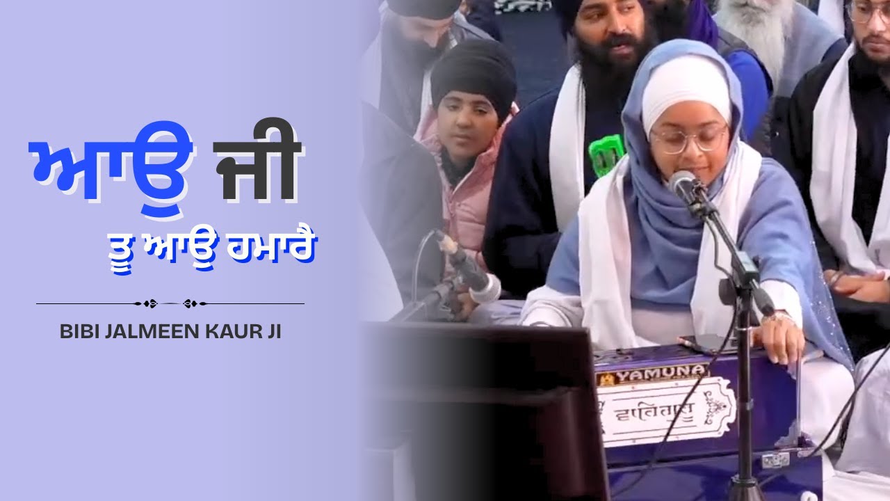 Akj Brisbane Samagam 2025 | Bibi Jalmeen Kaur Akj | dodra