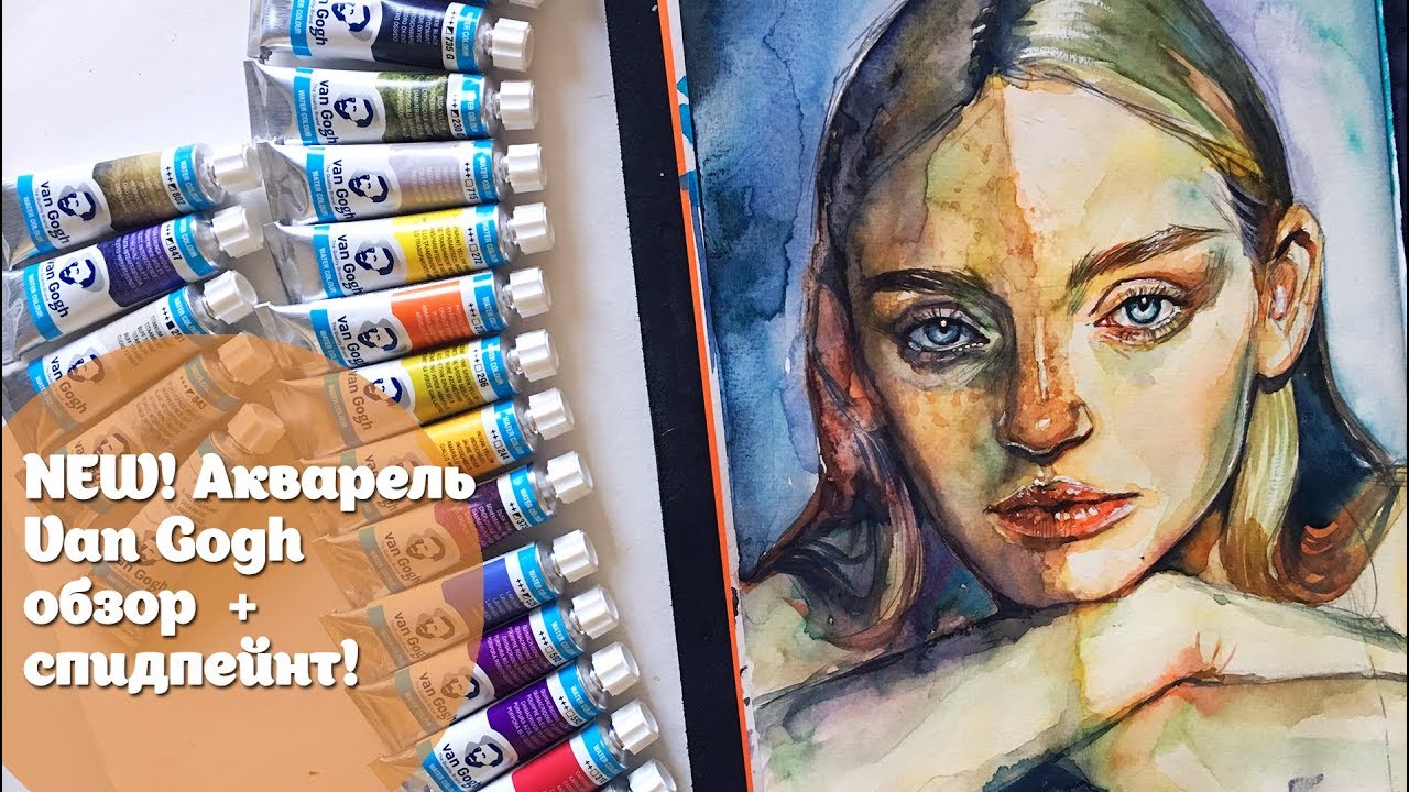 NEW! Van Gogh watercolor/ Обзор + спидпейнт