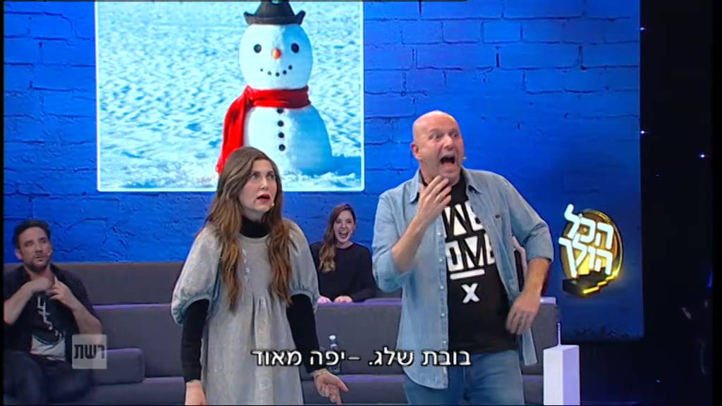 הכל הולך - איך מגלים בים זהב?