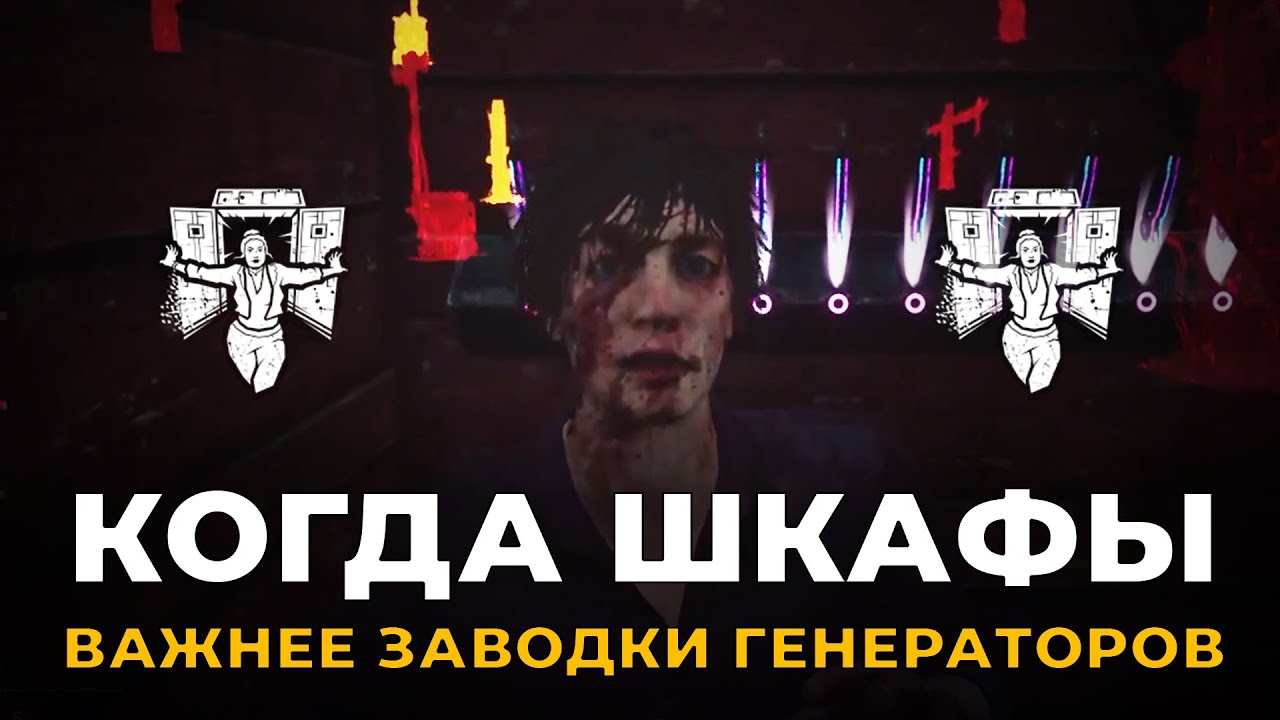 Когда потроллить киллера важнее всего в игре в Dead by Daylight