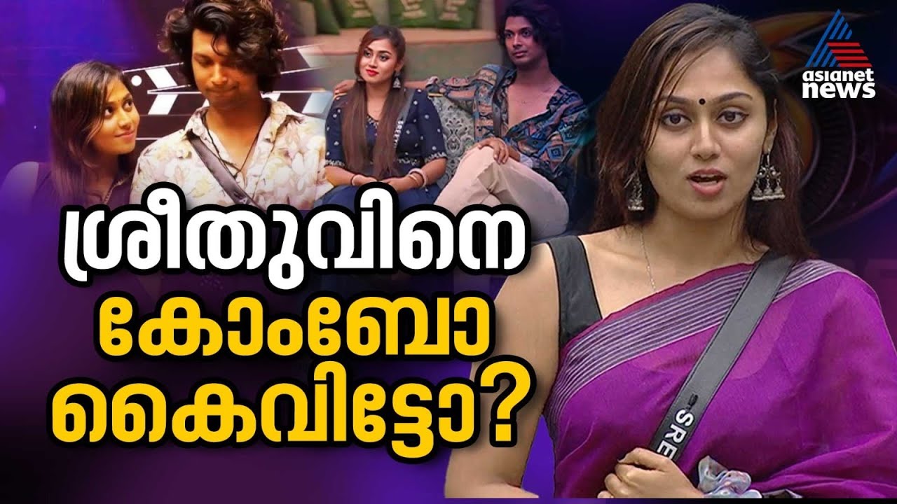 'മല്ലു ബിബി'യിലെ 'തമിഴ് പൊണ്ണ്' ഫിനാലെ തൊടാതെ പുറത്തേക്ക്... | Sreethu Krishnan