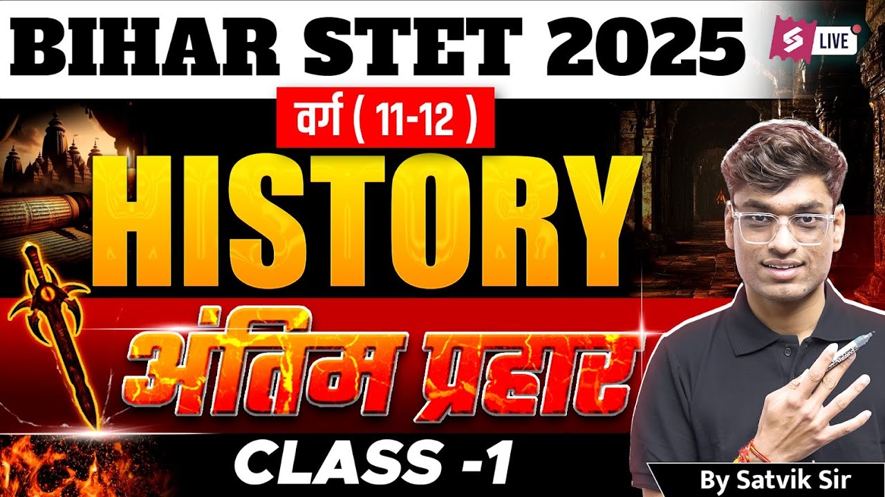 Bihar STET 2025 | Bihar STET History Marathon Class 2025 | Complete Bihar STET History By Satvik Sir