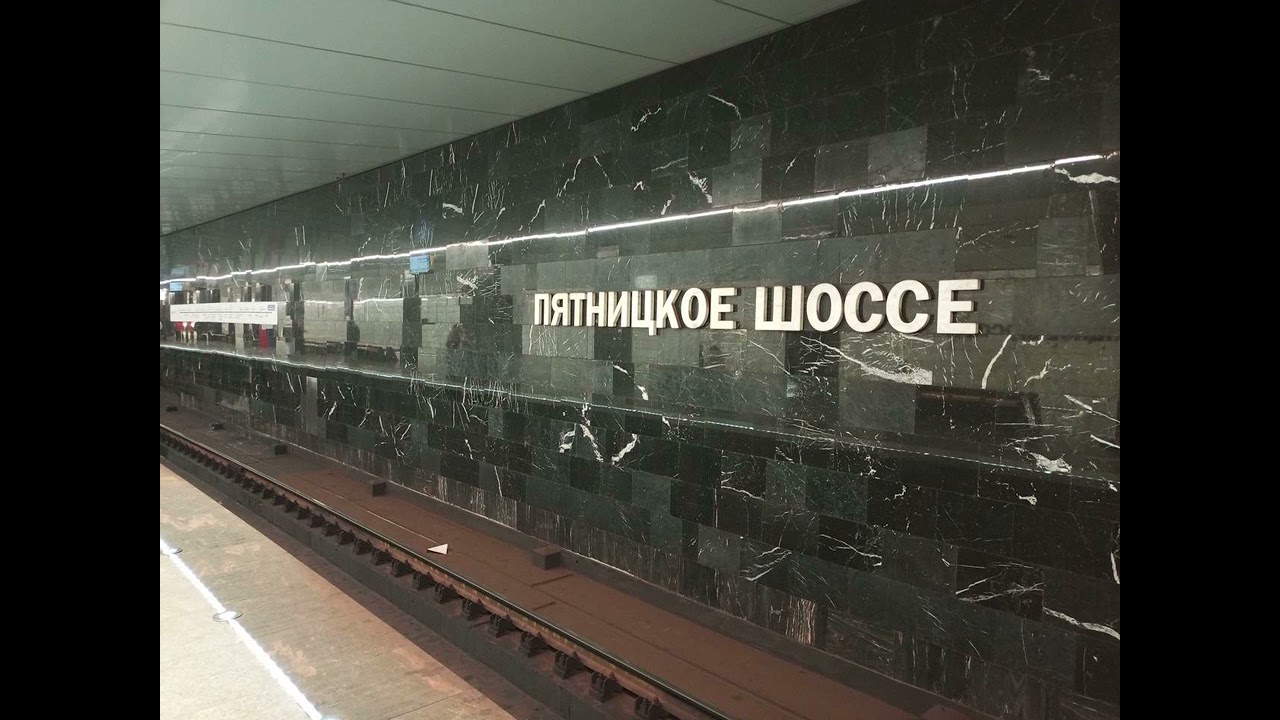 АСМР. Метро Москвы. Пятницкое шоссе - Бунинская аллея